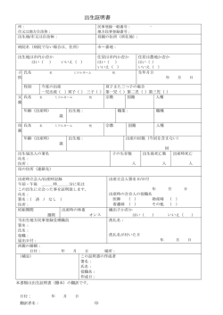 出生証明書 - Victoria Project