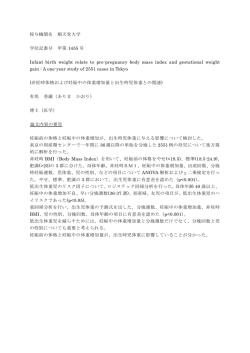 博士（医学）の学位論文提出要項 乙&there4;類