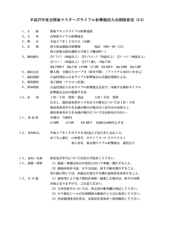 H27年度全関東ﾏｽﾀｰｽﾞﾗｲﾌﾙ射撃競技大会