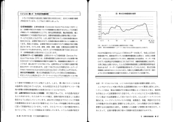 マクロ経済学 入門の「一歩前」から応用まで
