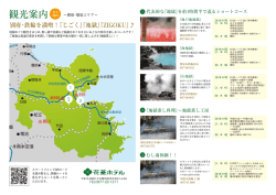 観光案内