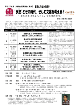 案内チラシ（PDFファイル）