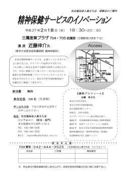 講 師 近藤伸介氏