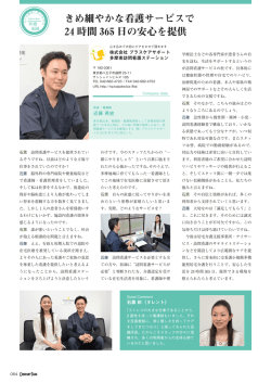 カンパニータンク掲載記事（所長・近藤英史）