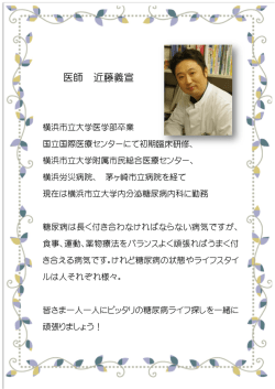 医師 近藤義宣