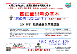 近藤先生の講義テキストです。 - 能美改革実践塾ホームページ