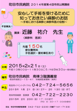 講演：近藤 祐介 先生