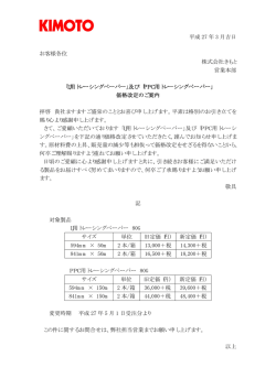 IJ用トレーシングペーパー