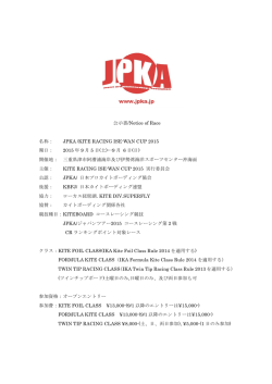 公示書/Notice of Race 名称： JPKA /KITE RACING ISE