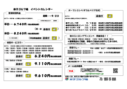 （月・水 ） 休日・・・8,240円（税込概算金額） 米