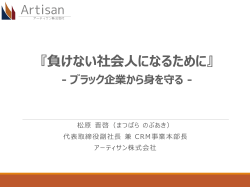 東京国際大学 - アーティサン株式会社