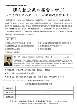 勝ち組企業の経営に学ぶ