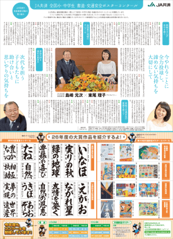 日本農業新聞7月24日掲載の告知広告を公開しました。