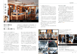 大同衣料 株式会社