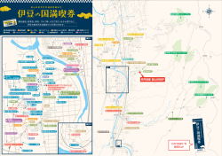 マップ - 伊豆長岡温泉旅館組合