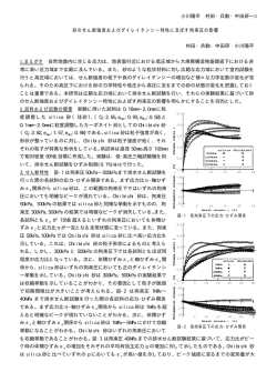 砂のせん断強度およびダイレイタンシー特性に及ぼす拘束圧の影響
