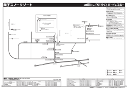 舞子スノーリゾート