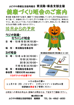 ＊その他の行事＊ 11月9日（月）バスツアー ナガシマリゾートなばなの里