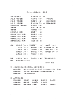 小副り  1徹 (416) 宮本里美 (547) 阿波谷誠治 (303) 0東 中讃岐支部