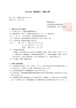 代表理事宗旦合長 山野 徹`量唇ロ一一一~豊 お~