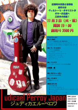 JSBach H.ヴィラ=ロボス J.ドゥベツ 武満 徹 A.スクリャービン A.バリオス