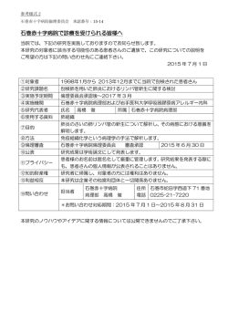 剖検肺を用いた肺炎におけるリンパ管新生に関する研究