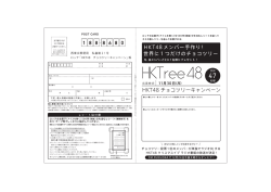 西東京郵便局 私書箱2ー号