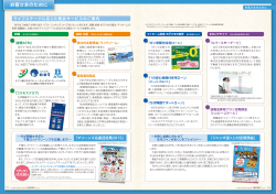 お客さまのために