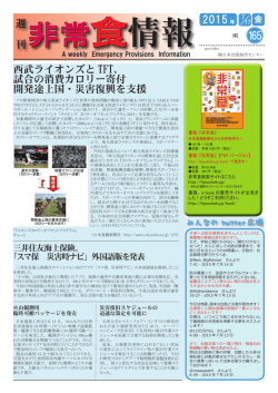 週 刊 2015 年 - 日本食糧新聞社グループ 株式会社日本出版制作センター