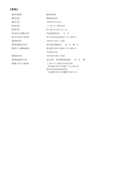 （議決権行使結果）PDF（17KB）