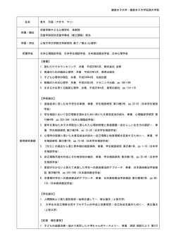 青木 万里 - 鎌倉女子大学・鎌倉女子大学短期大学部
