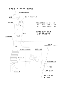 上青木保育所前下車 川口駅 東口05系統 公園 上青木保育所前