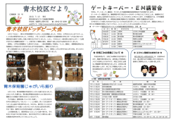 分別ごみの収集について