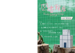 PDF版 - 成城大学図書館