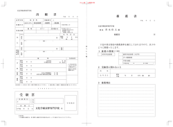 校長 青木住人様 - 文化学園長野専門学校