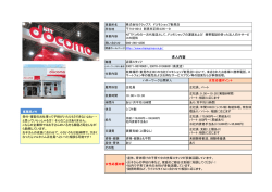 株式会社 クラップス - ふるさと岡山女性応援事業