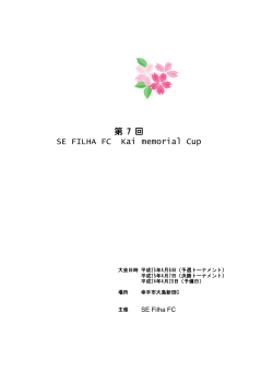 PDF - 戸木南ボンバーズ