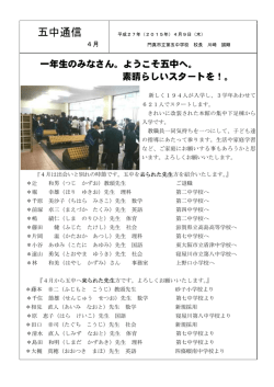 五中通信