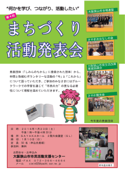 募集開始 - 市民活動支援センター