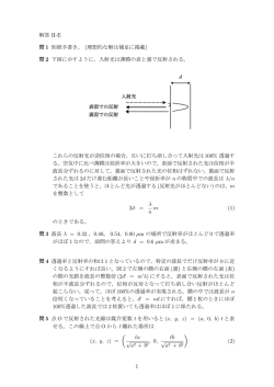解答 II-E 問 1 別紙手書き。 (理想的な解は補足に掲載) 問 2 下図に示す