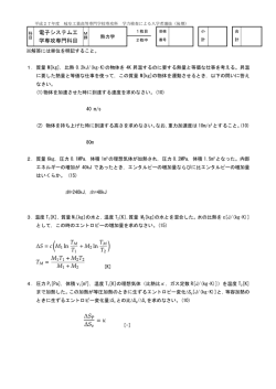 解答 - 岐阜工業高等専門学校