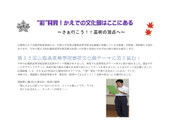 ～さぁ行こう！！芸術の頂点へ～