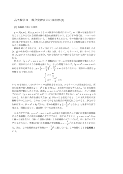 媒介変数表示と極座標(3)・左半分