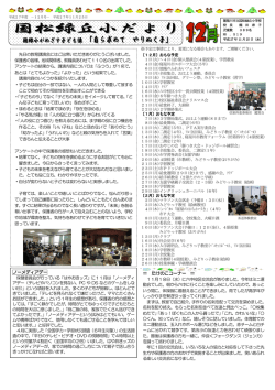＝ たけのこコーナー ＝ ノーメディアデー