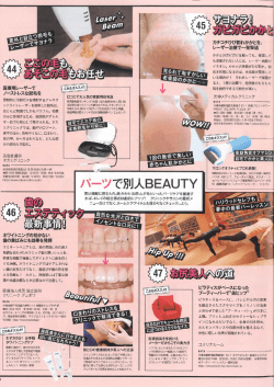 医療用レ~ザーで ノーストレスな脱毛を