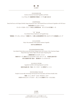 嬉 燕 - Cantonese