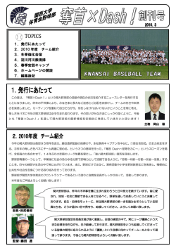奪首xDash! 第1号