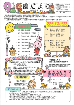 ー くま とみたに はるま くん