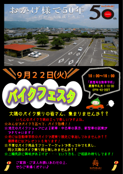 大隅のバイク乗りの皆さん、集まりませんか？？