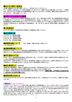 東日本大震災で義援金 スポーツバイクメカニック教本 スポーツバイク